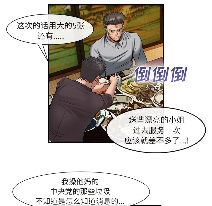 去幸岛，第19章，第 5 页