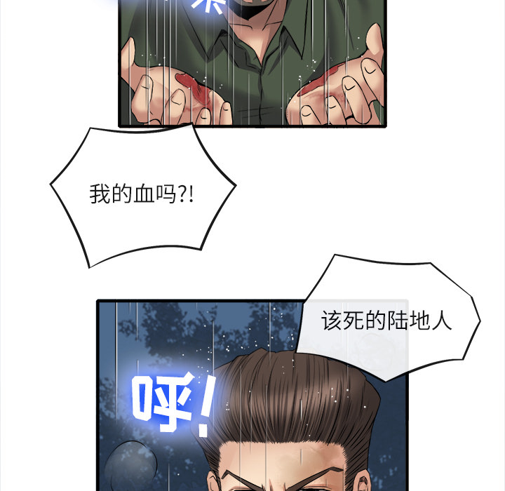 去幸岛，第19章，第 25 页