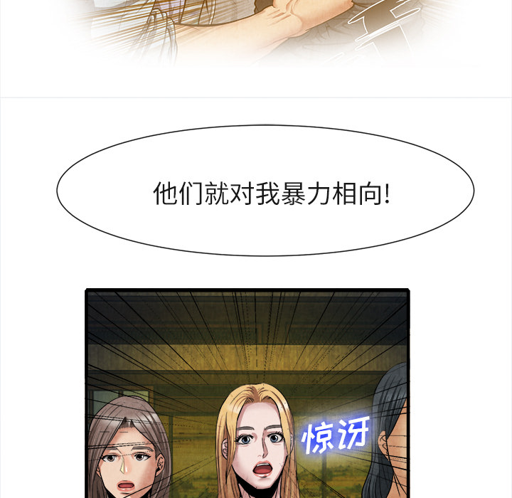 去幸岛，第19章，第 44 页