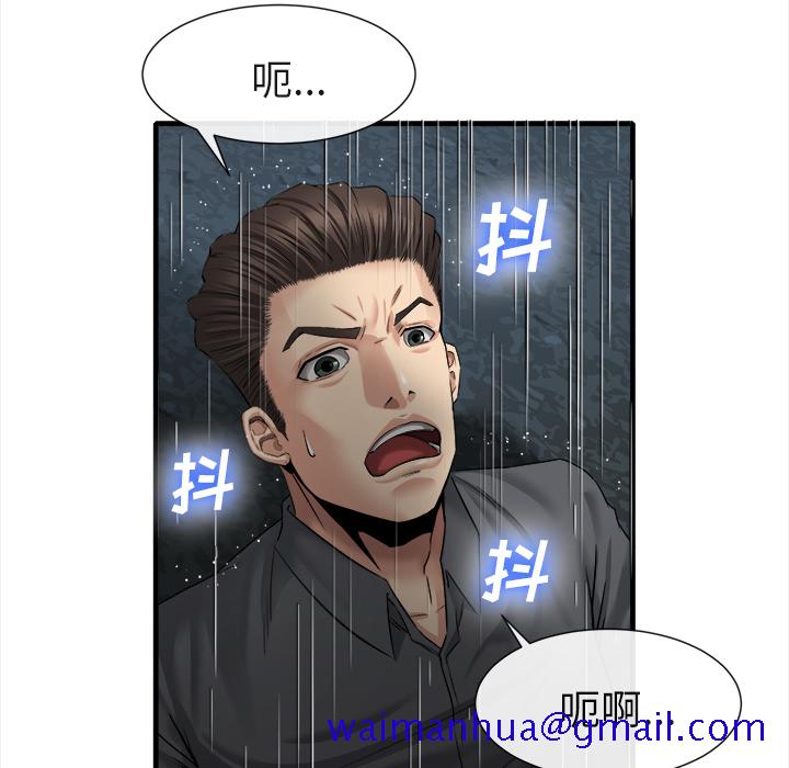 去幸岛，第19章，第 11 页