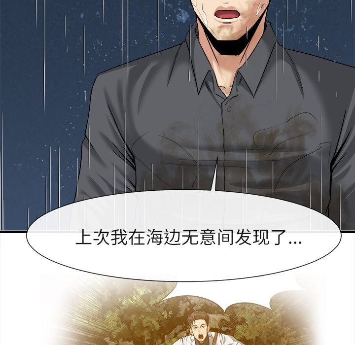 去幸岛，第19章，第 40 页