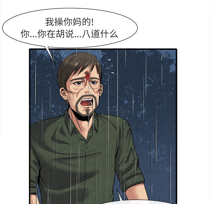 去幸岛，第19章，第 49 页