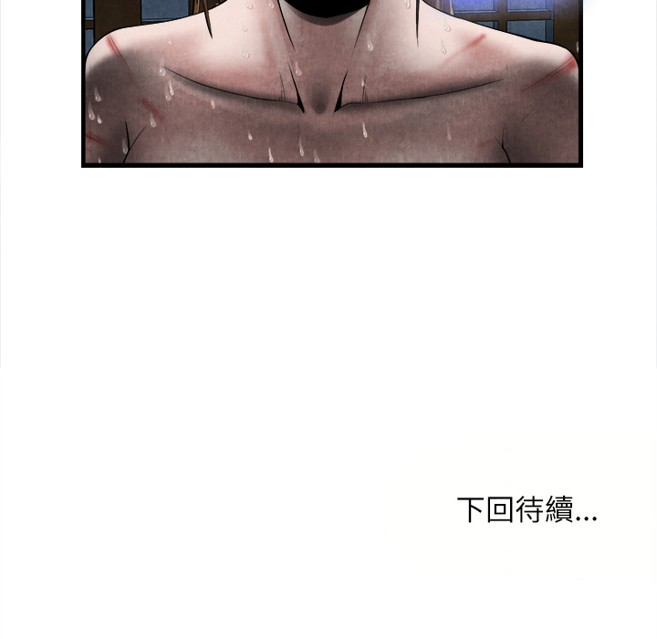 去幸岛，第19章，第 97 页