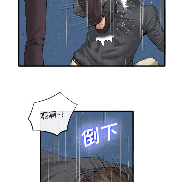 去幸岛，第19章，第 17 页