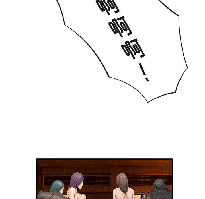 去幸岛，第19章，第 8 页