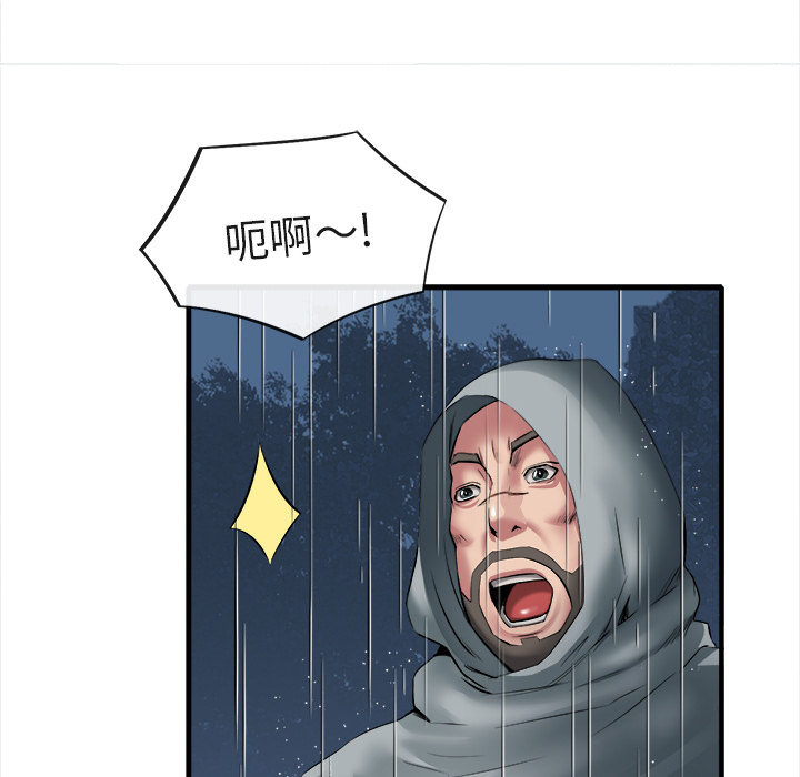 去幸岛，第19章，第 22 页