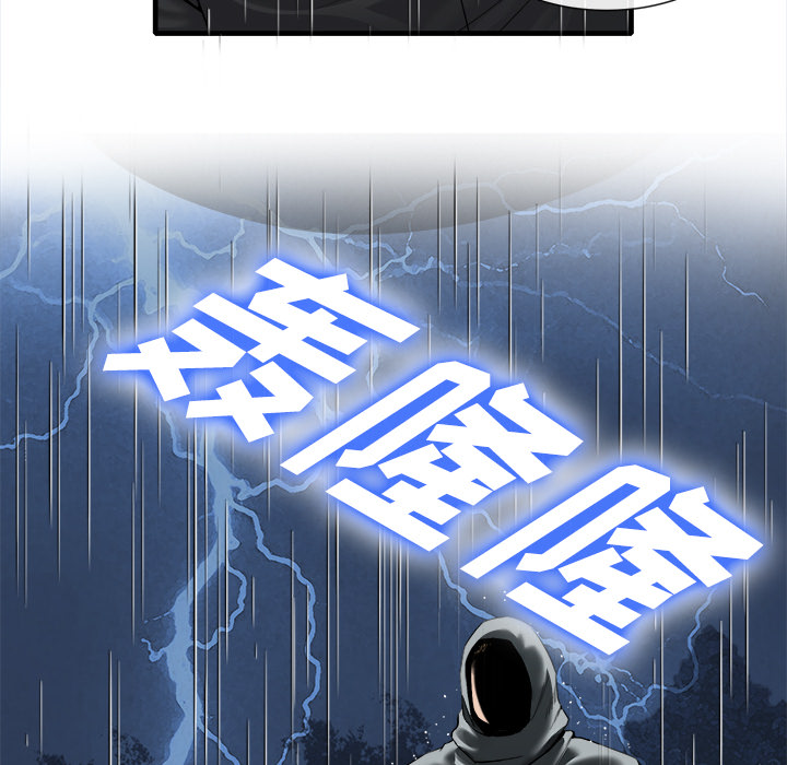 去幸岛，第19章，第 12 页