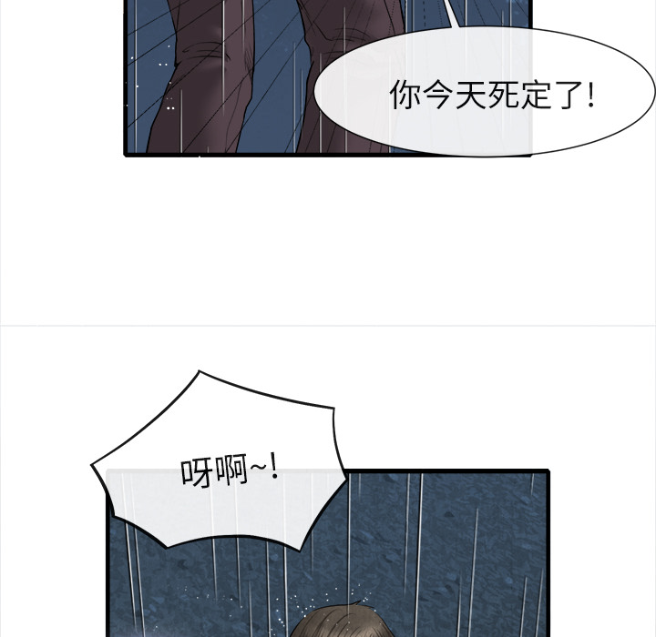 去幸岛，第19章，第 28 页