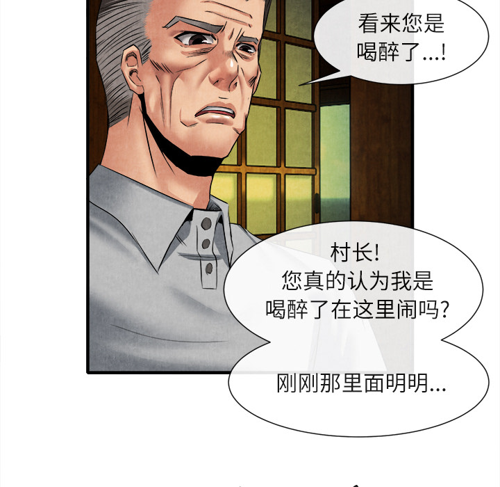 去幸岛，第19章，第 52 页