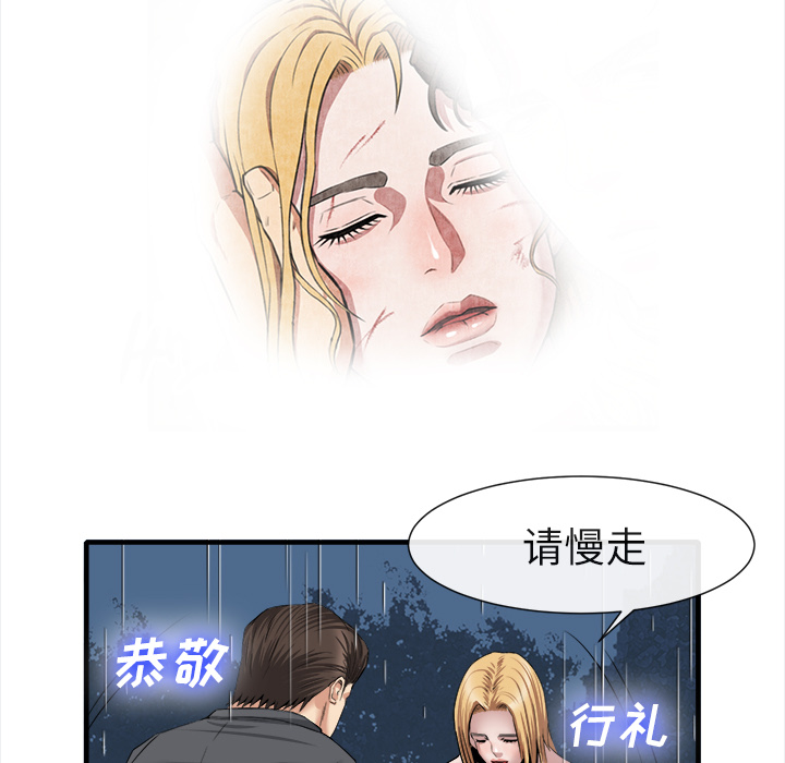 去幸岛，第19章，第 60 页