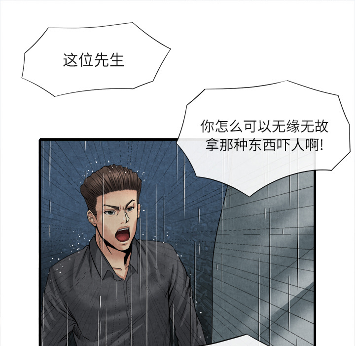 去幸岛，第19章，第 15 页