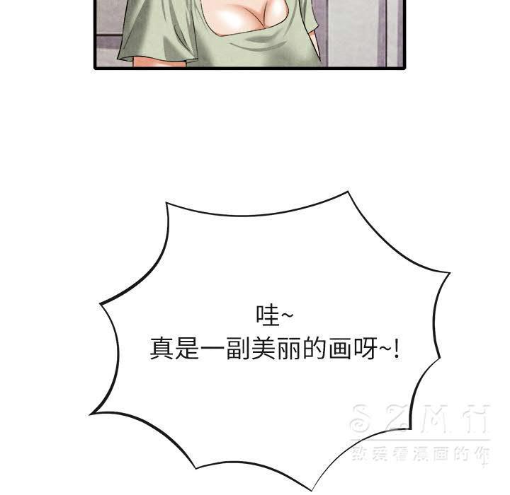 去幸岛，第20章，第 123 页