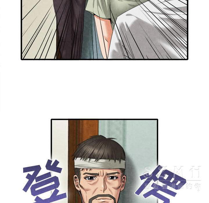 去幸岛，第20章，第 125 页