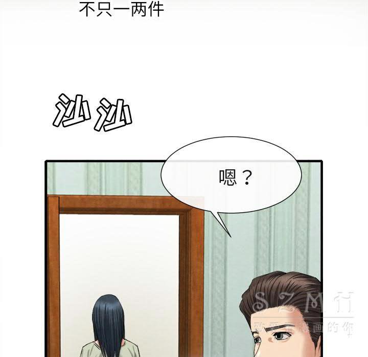 去幸岛，第20章，第 103 页