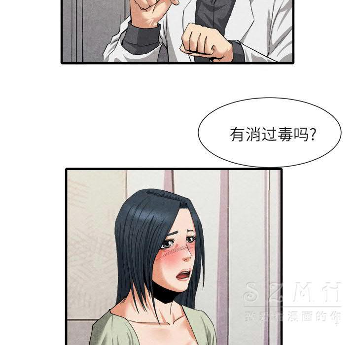 去幸岛，第20章，第 122 页