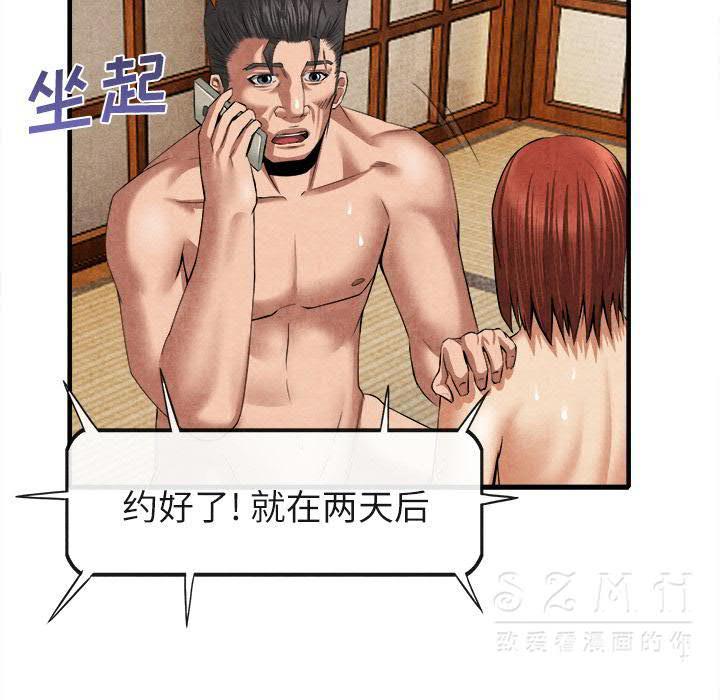 去幸岛，第20章，第 69 页