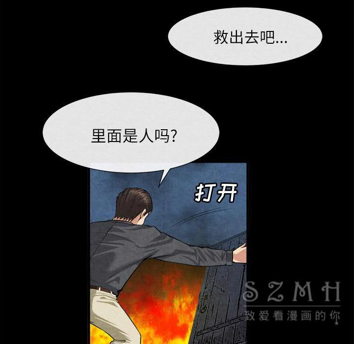 去幸岛，第20章，第 8 页