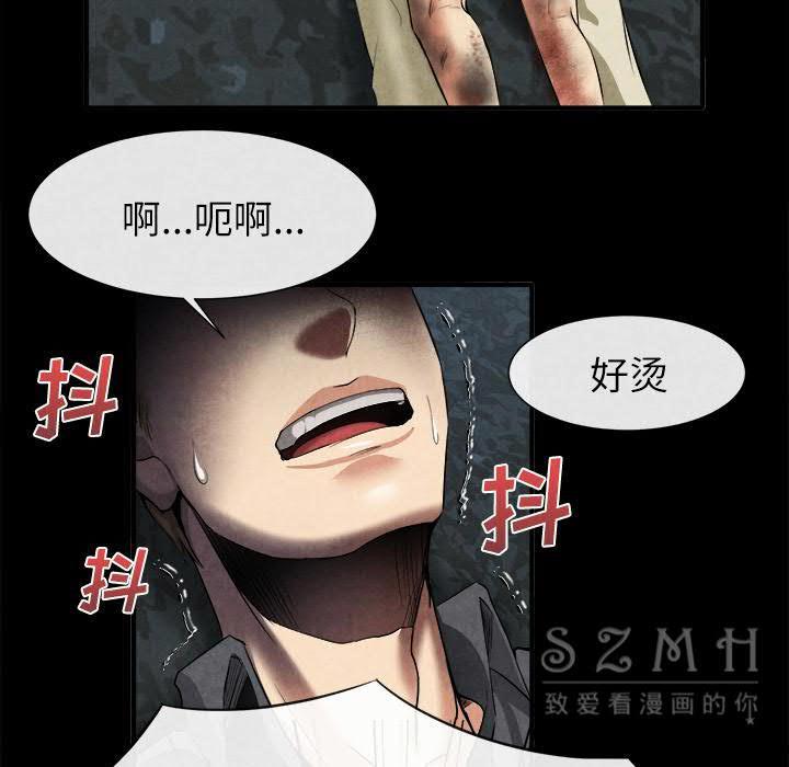 去幸岛，第20章，第 22 页