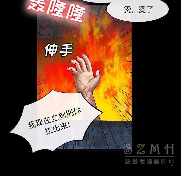 去幸岛，第20章，第 12 页
