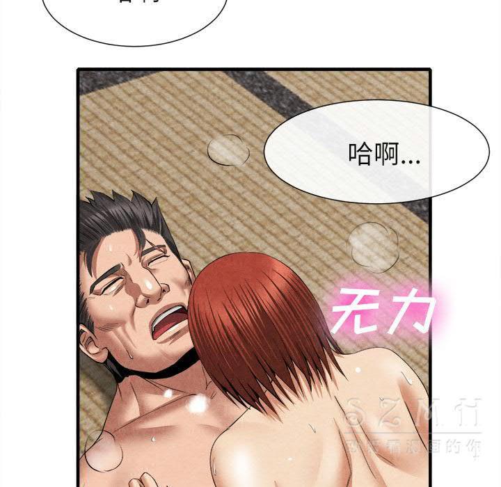 去幸岛，第20章，第 64 页