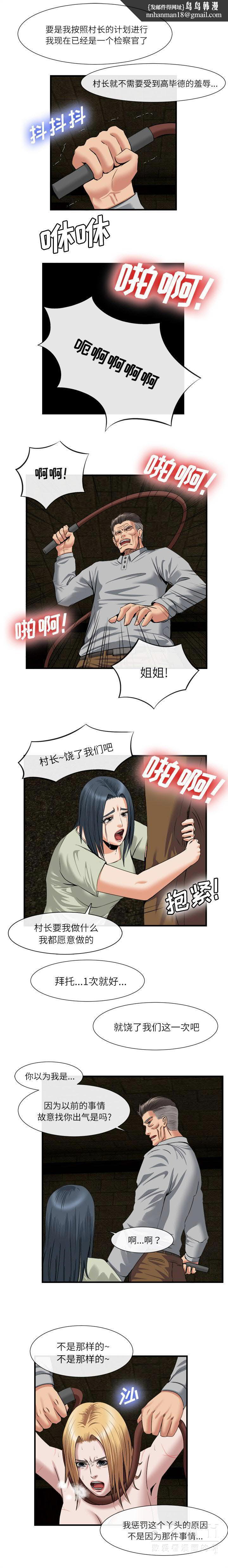 去幸岛，第21章，第 8 页