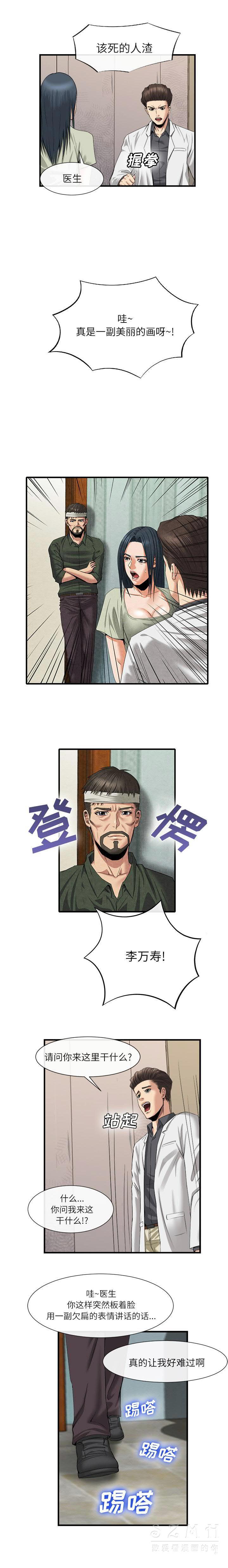 去幸岛，第21章，第 3 页