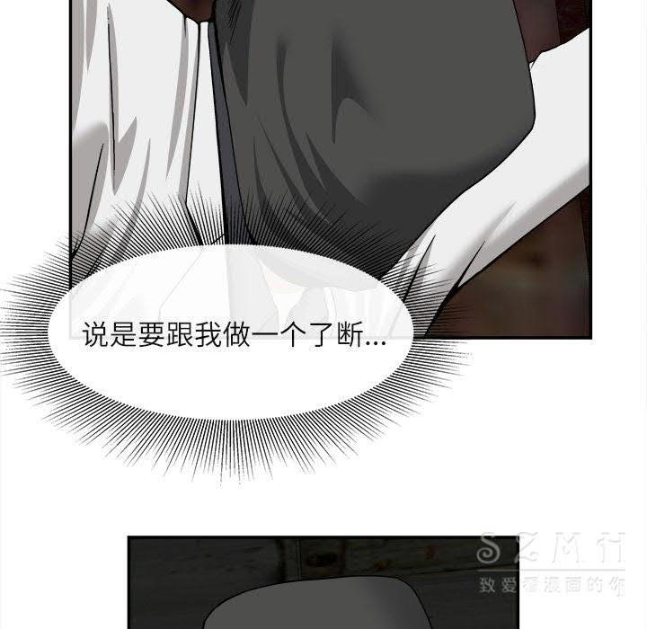 去幸岛，第22章，第 5 页