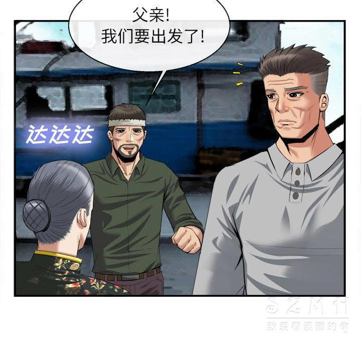 去幸岛，第22章，第 44 页