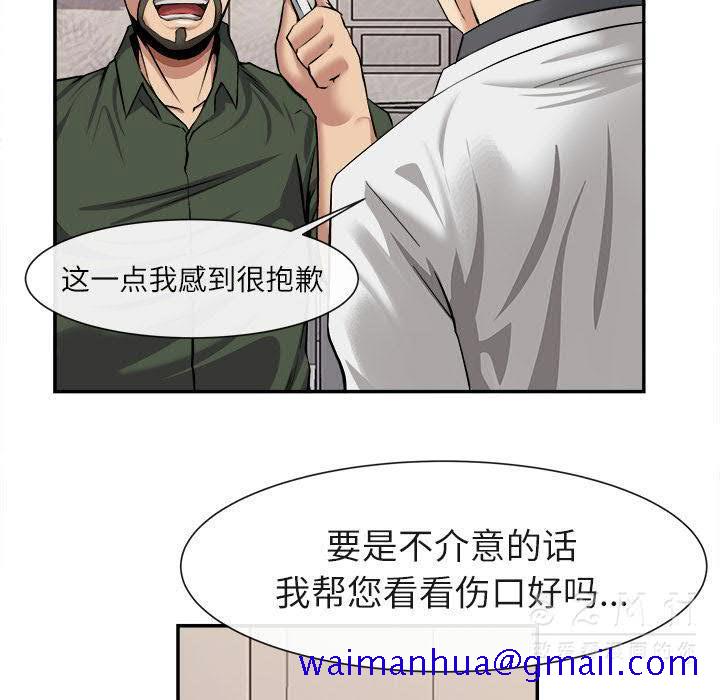 去幸岛，第22章，第 11 页