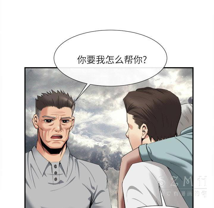 去幸岛，第22章，第 69 页
