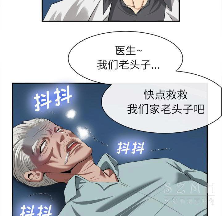去幸岛，第22章，第 95 页