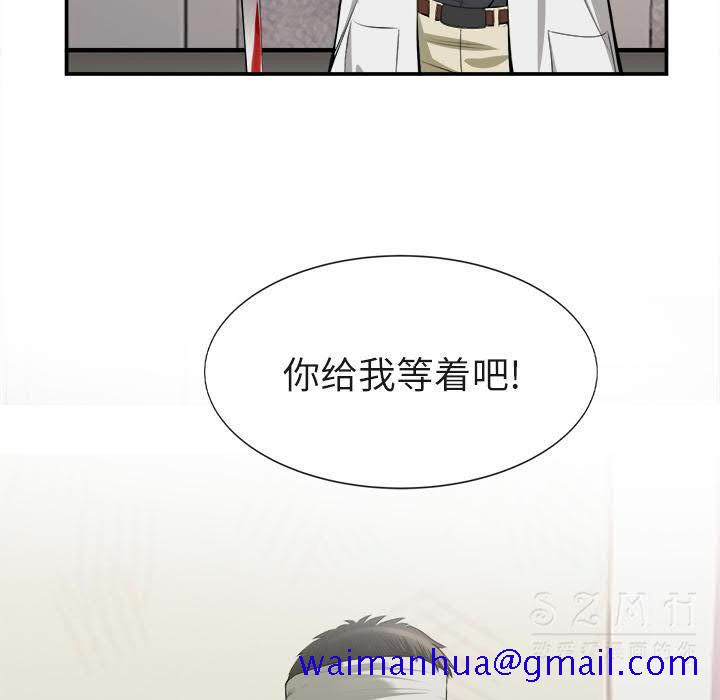 去幸岛，第22章，第 21 页