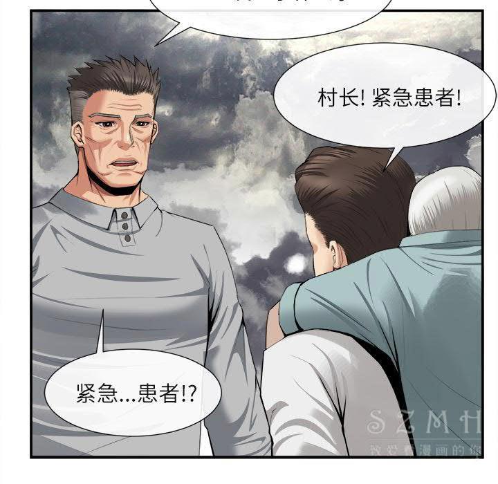 去幸岛，第22章，第 65 页
