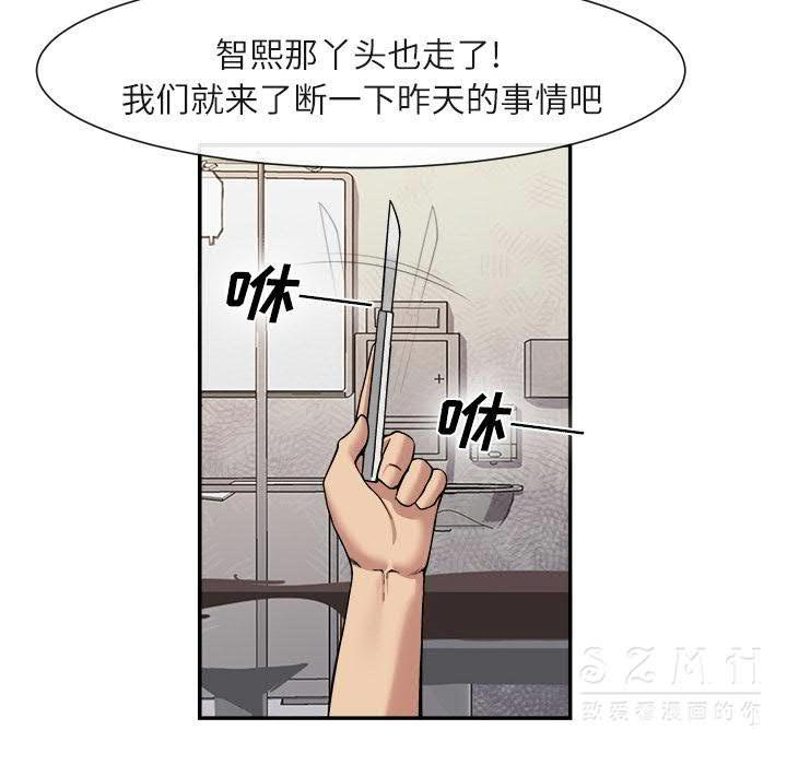 去幸岛，第22章，第 8 页