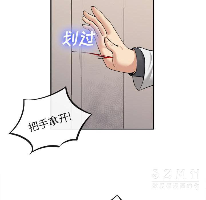 去幸岛，第22章，第 12 页