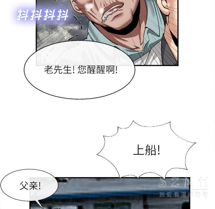 去幸岛，第22章，第 77 页