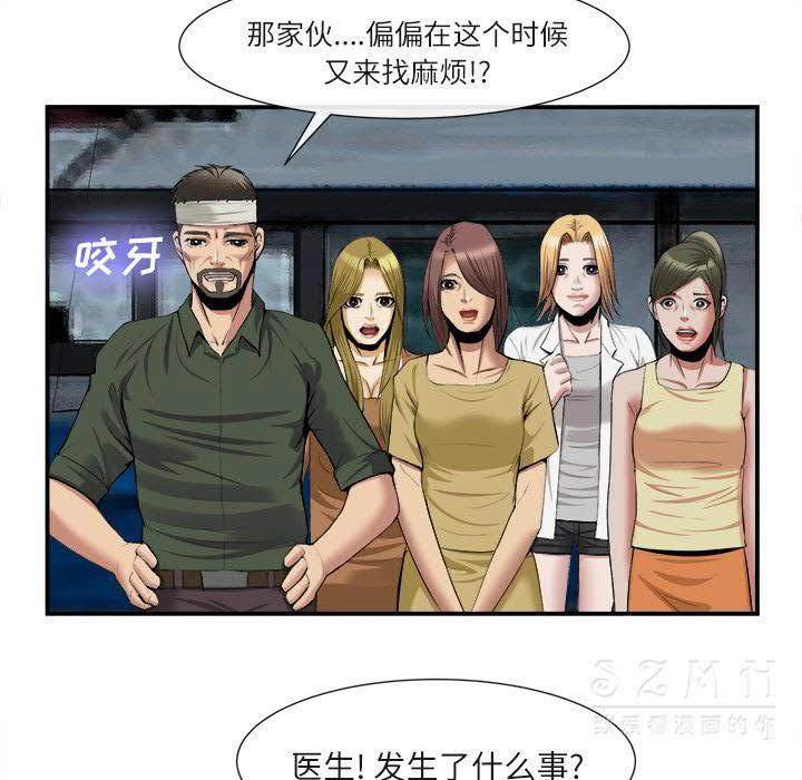 去幸岛，第22章，第 64 页
