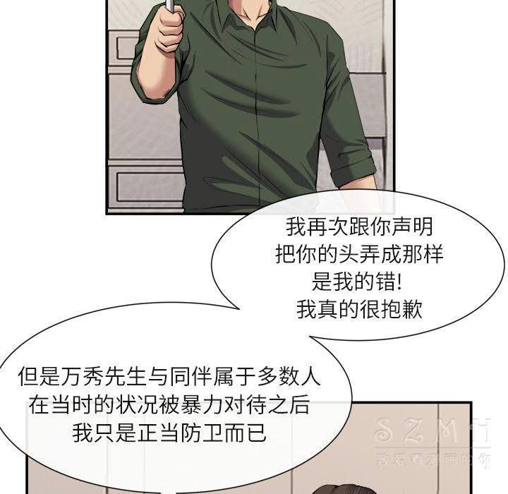 去幸岛，第22章，第 15 页