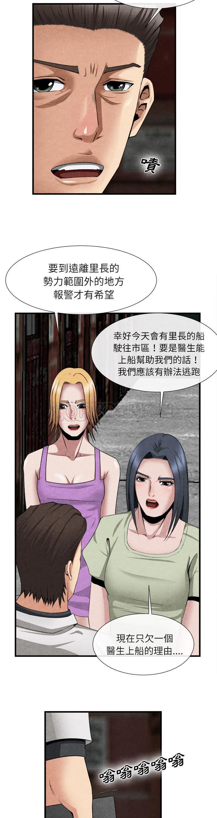 去幸岛，第23章，第 5 页