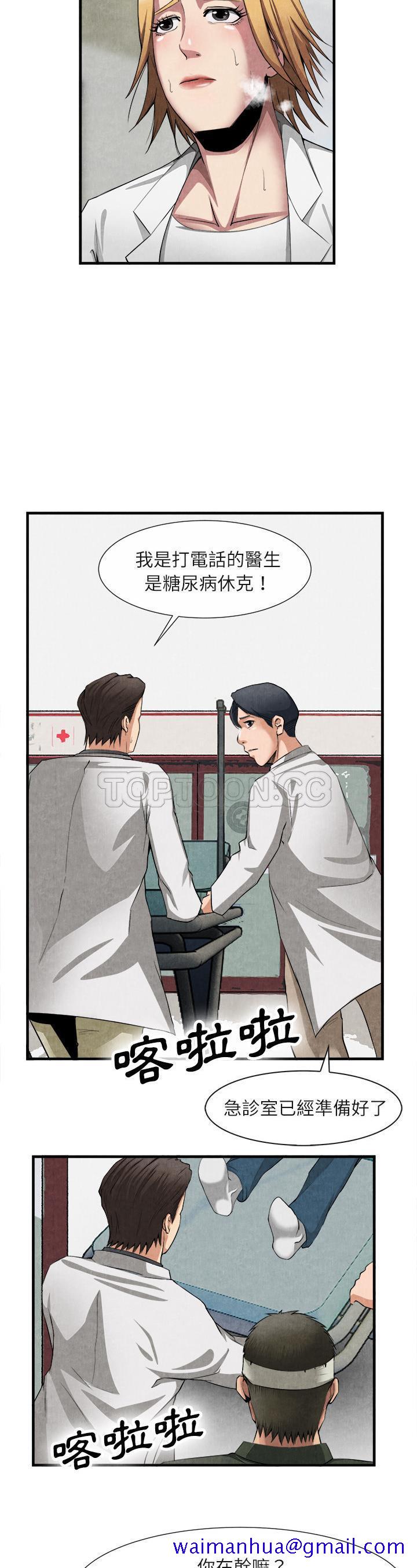 去幸岛，第23章，第 11 页