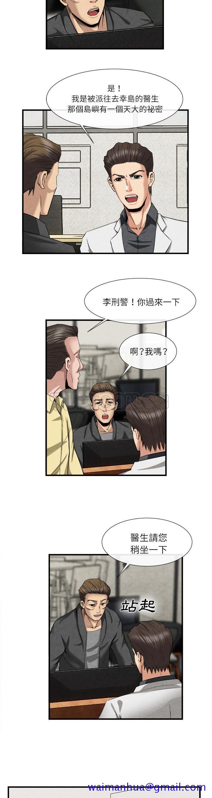 去幸岛，第23章，第 21 页