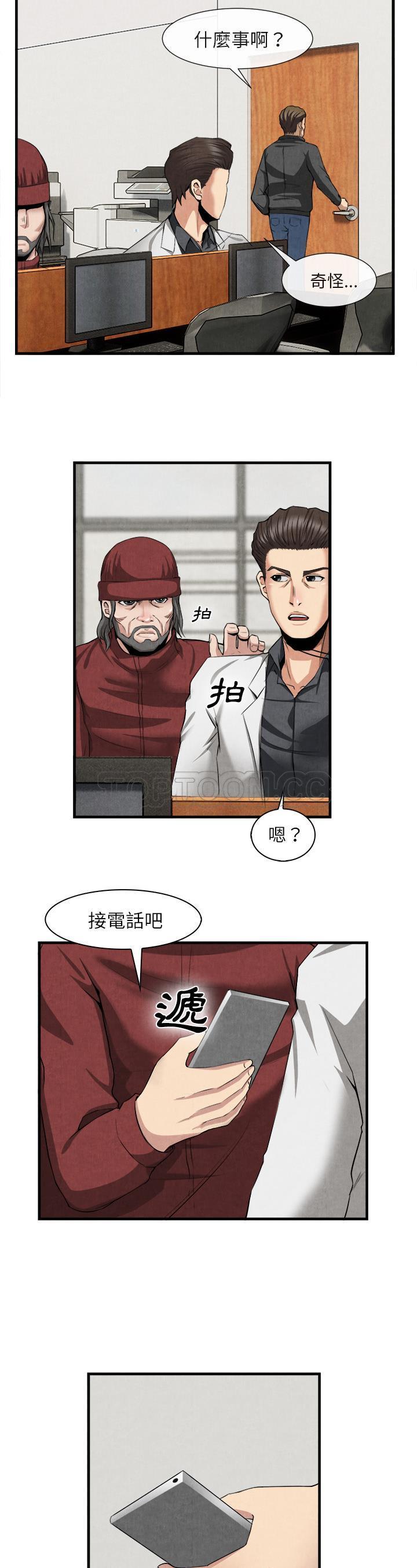 去幸岛，第23章，第 22 页