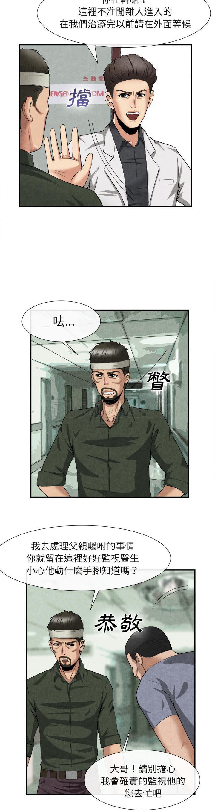 去幸岛，第23章，第 12 页