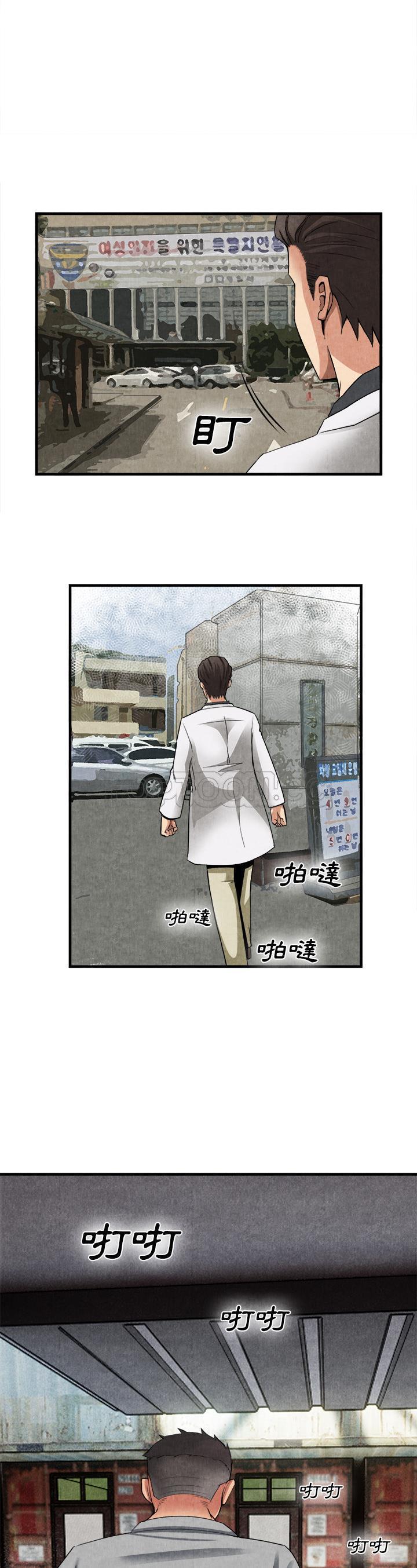 去幸岛，第23章，第 15 页