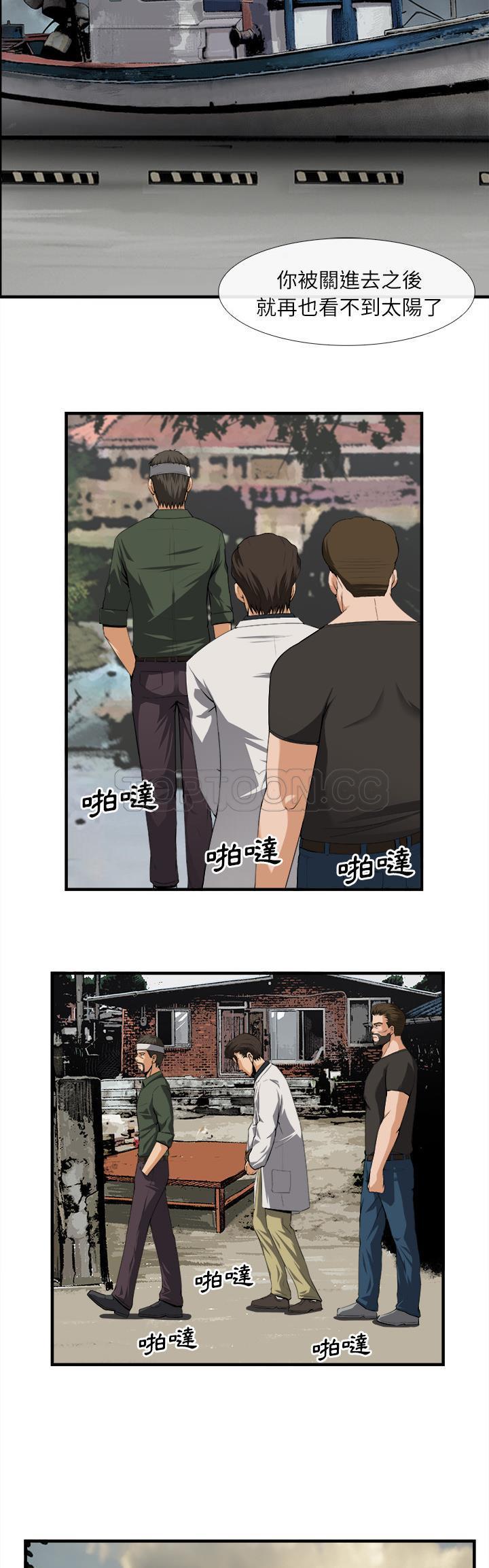 去幸岛，第24章，第 5 页