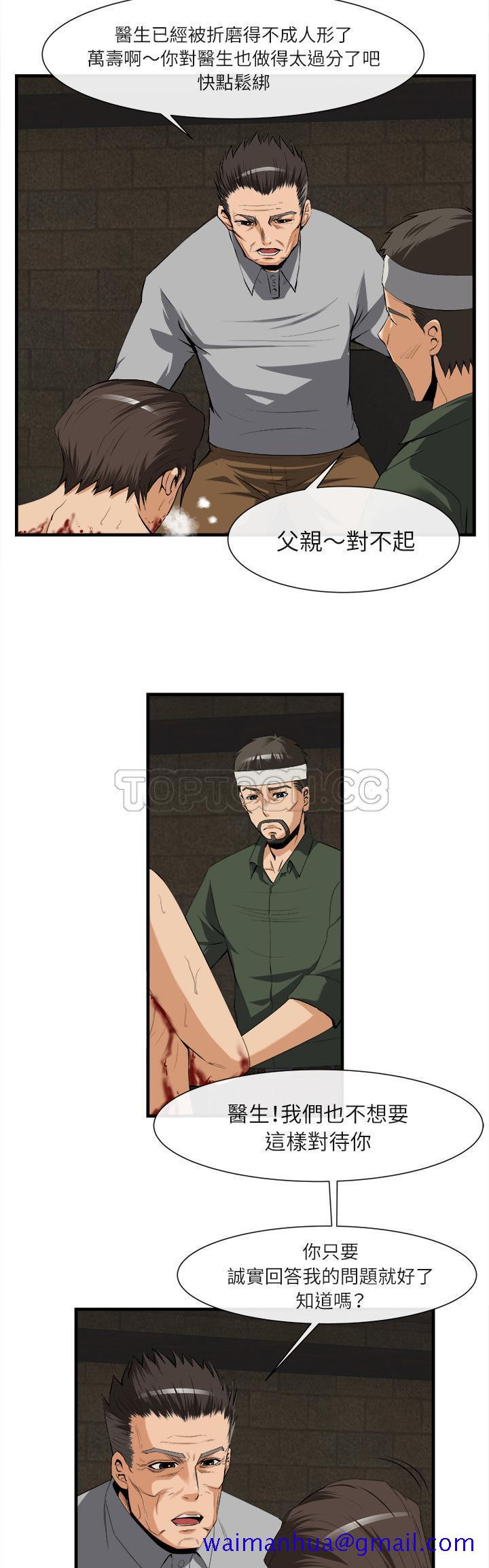 去幸岛，第24章，第 21 页