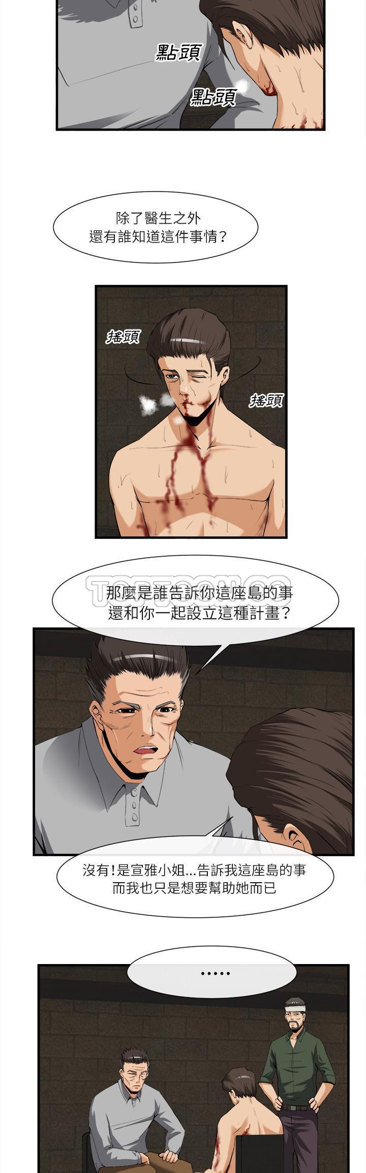 去幸岛，第24章，第 22 页