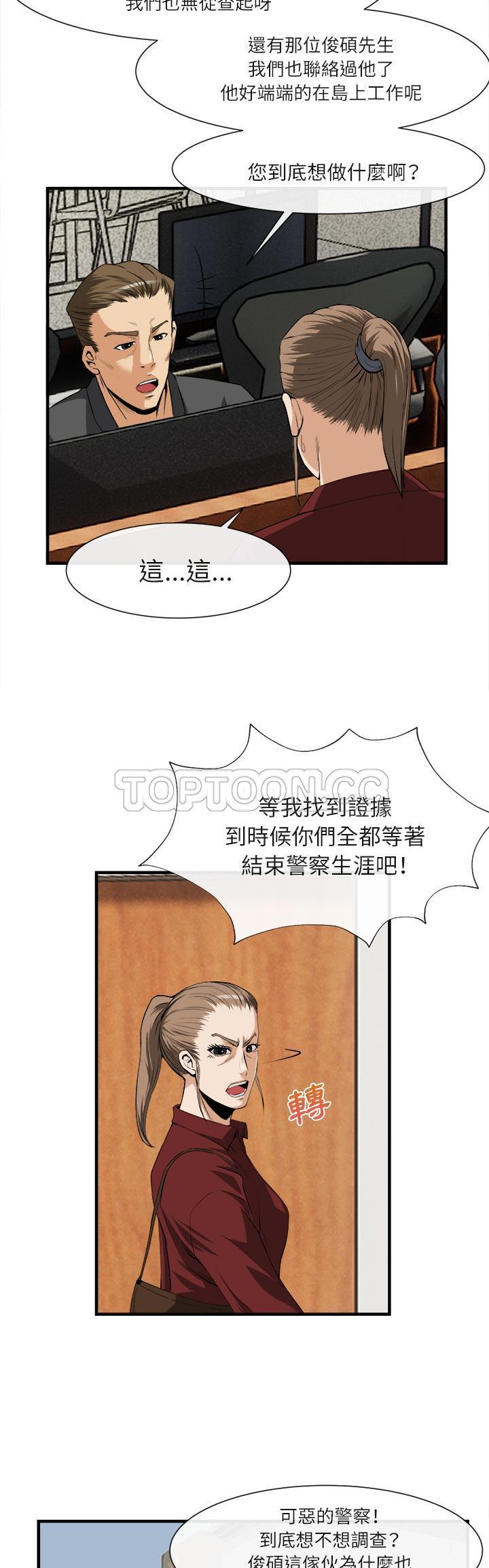 去幸岛，第24章，第 28 页
