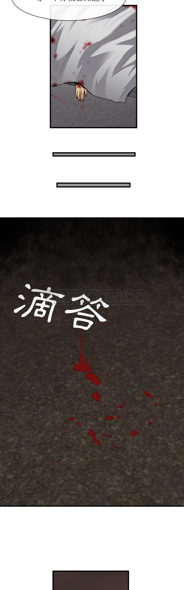 去幸岛，第24章，第 15 页
