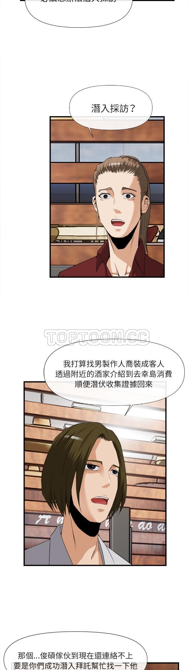 去幸岛，第25章，第 5 页